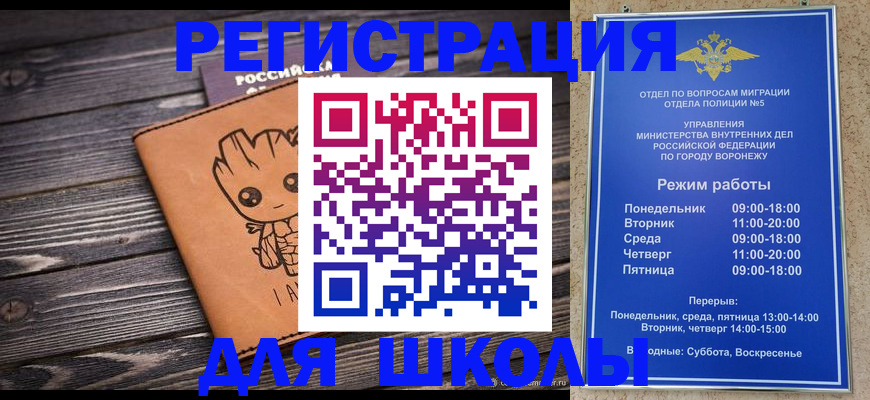 временная регистрация адрес в Тихорецке