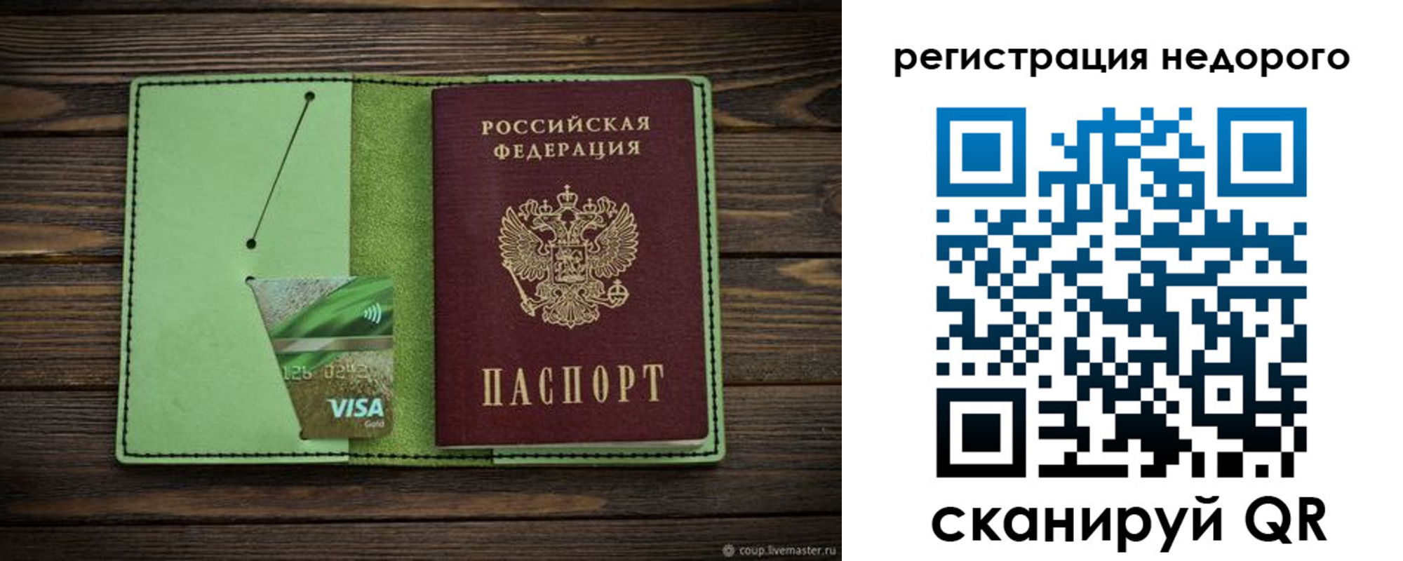 временная прописка в Тихорецке