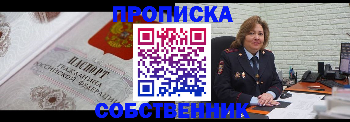 временная регистрация для школы в Тихорецке