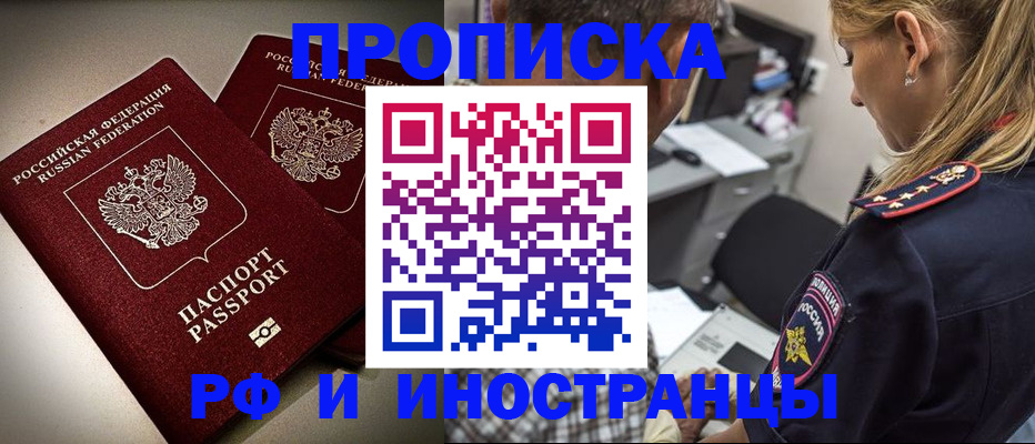 временная регистрация законно в Тихорецке