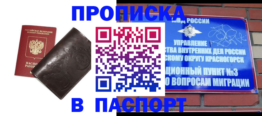 миграционный учет в Тихорецке