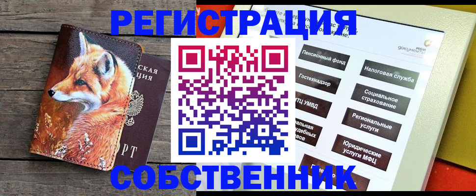 временная регистрация адрес в Тихорецке