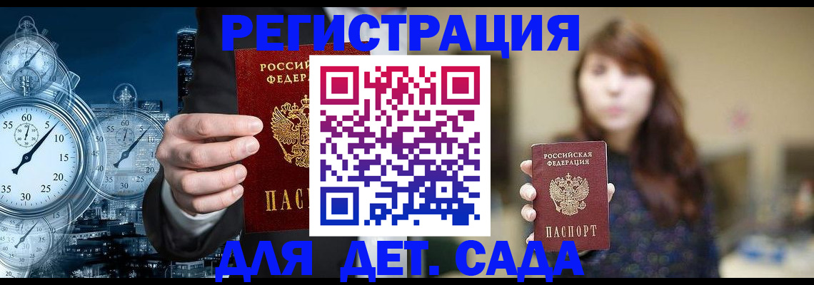 прописка от собственника в Тихорецке